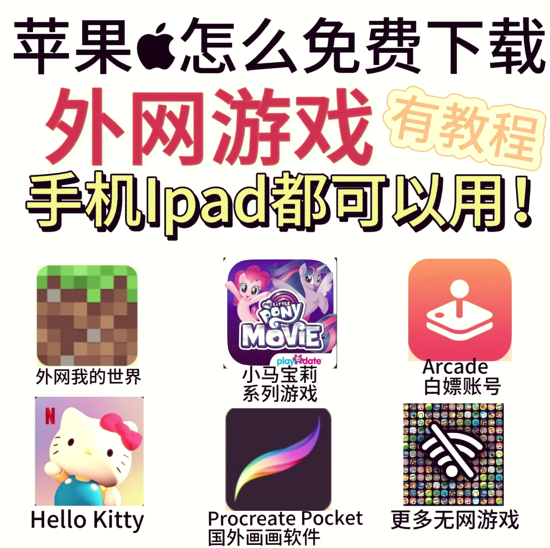 ios玩吧升级客户端海马苹果助手ios下载-第2张图片-太平洋在线下载