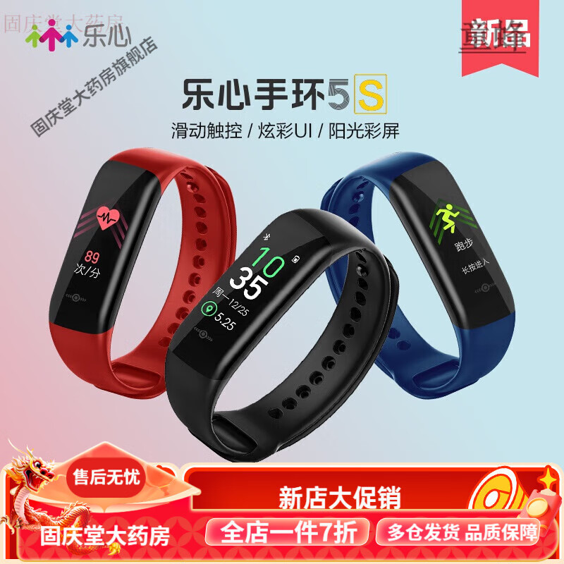 乐心运动苹果版苹果手机健身app