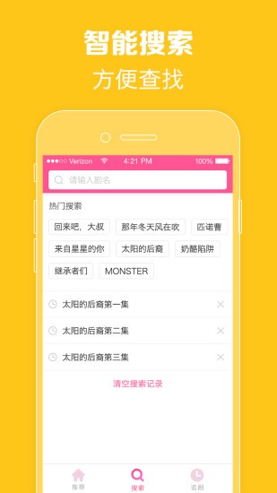 韩剧tv直播版安卓版韩站tv网页版官网入口