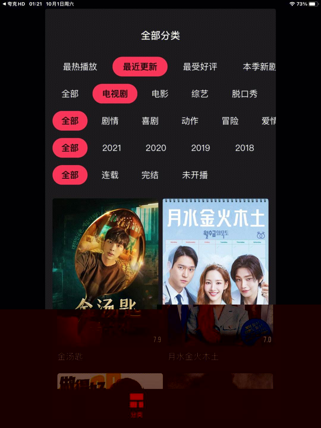 韩剧tv直播版安卓版韩站tv网页版官网入口-第2张图片-太平洋在线下载
