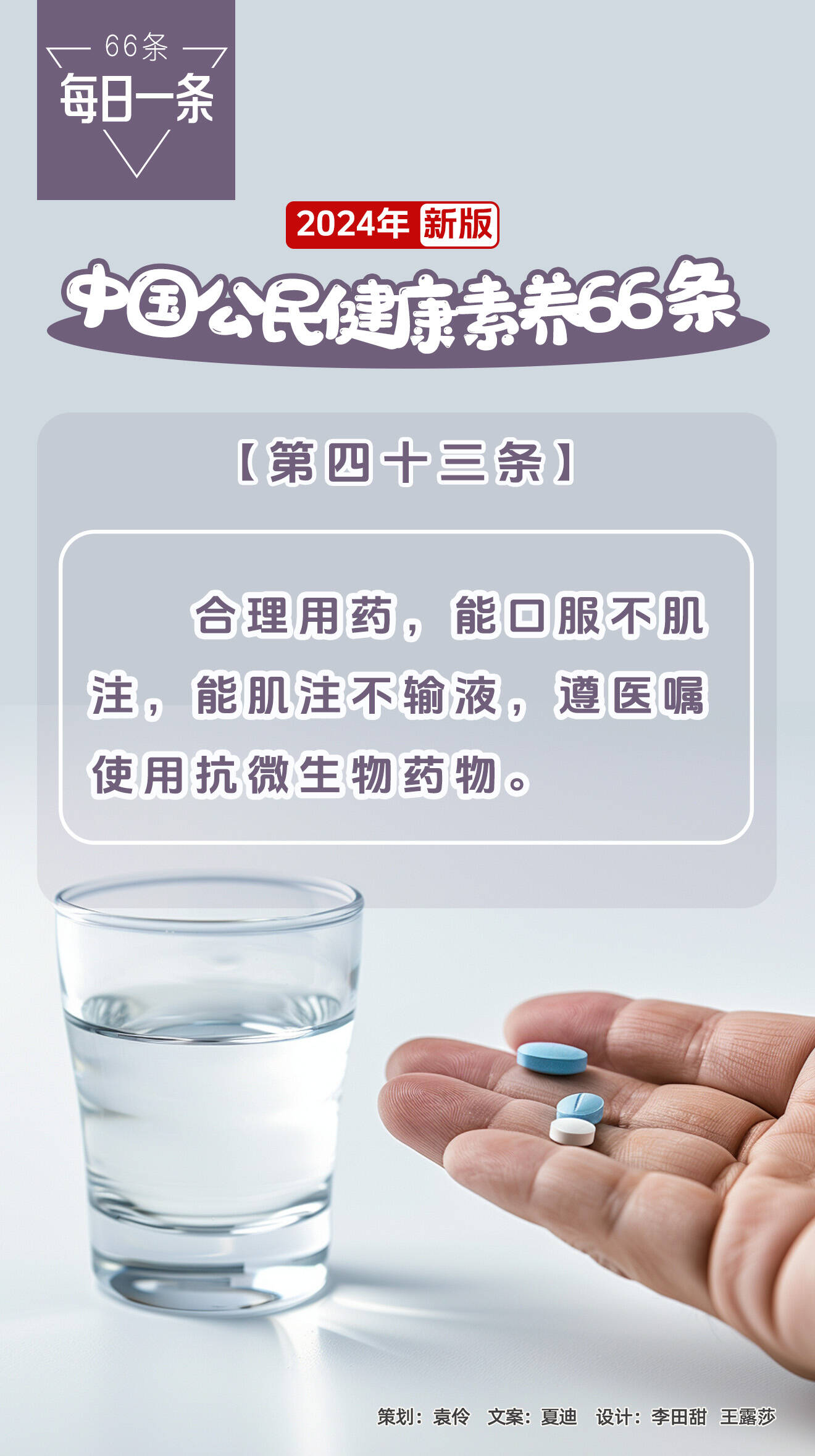市民健康知识大赛手机版健康教育四大基石ppt讲座-第2张图片-太平洋在线下载