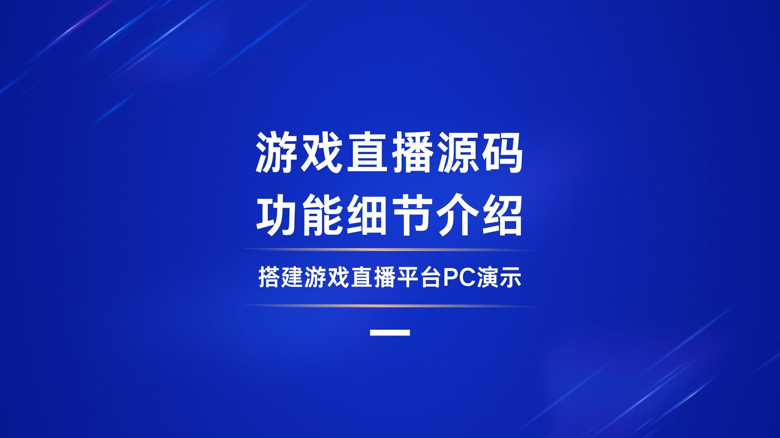 游戏客户端源码分析有游戏源代码怎么做成游戏