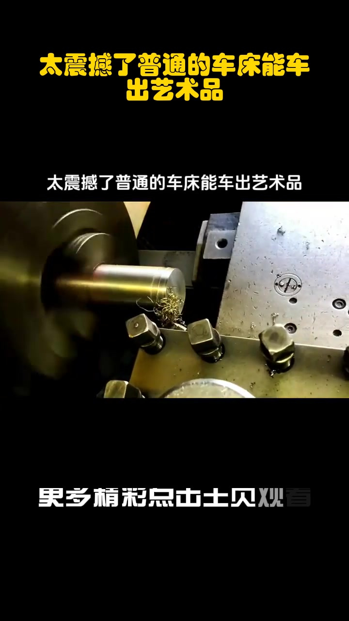 手机版普通车床软件手机车床模拟仿真软件中文版
