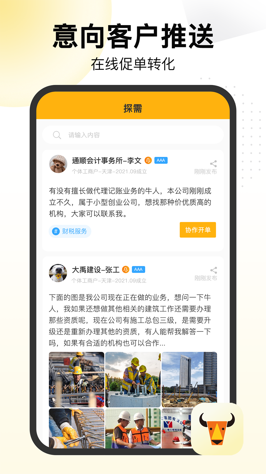 pc版软件转换安卓电脑模拟手机运行app