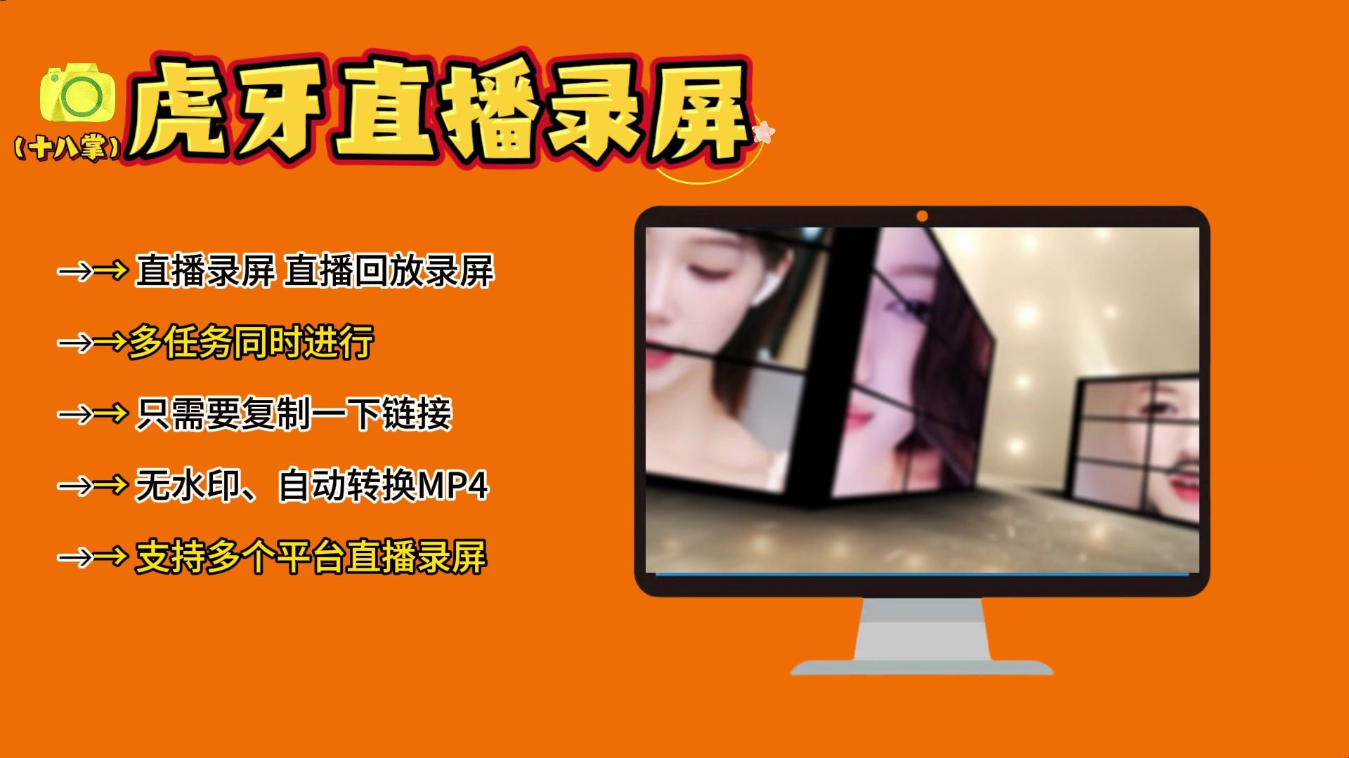 虎牙直播怎么录视频手机版虎牙怎么录制别人的直播视频