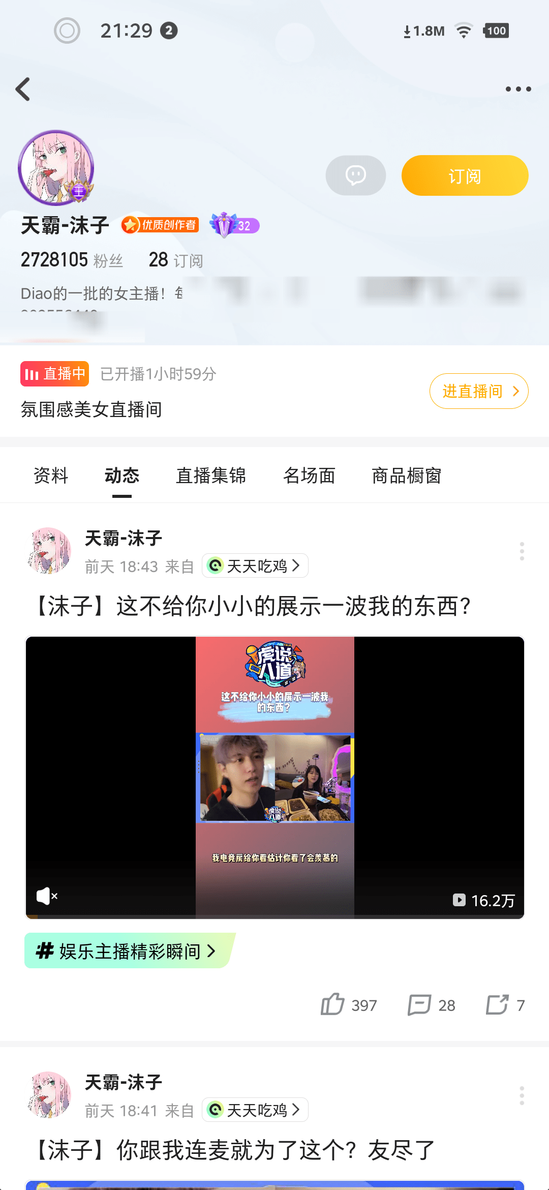 虎牙直播怎么录视频手机版虎牙怎么录制别人的直播视频-第2张图片-太平洋在线下载