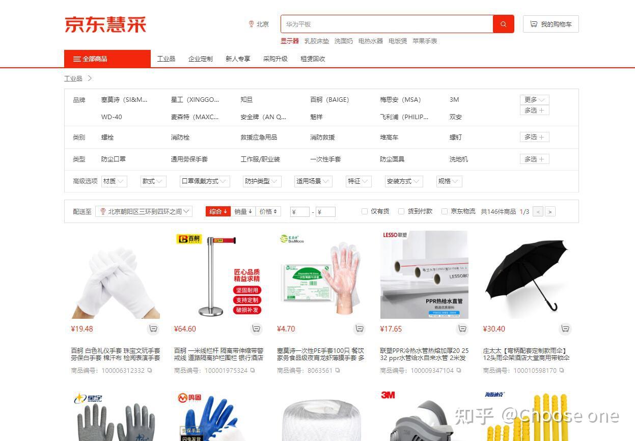 京东客户端怎么联网京东客户端在哪里打开-第2张图片-太平洋在线下载