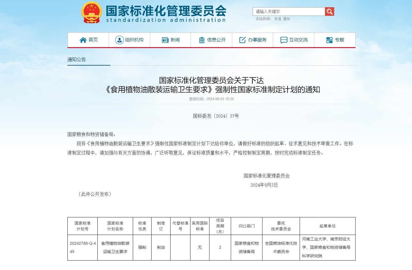 acfun旧版客户端2014acfun流鼻血版本入口网页版