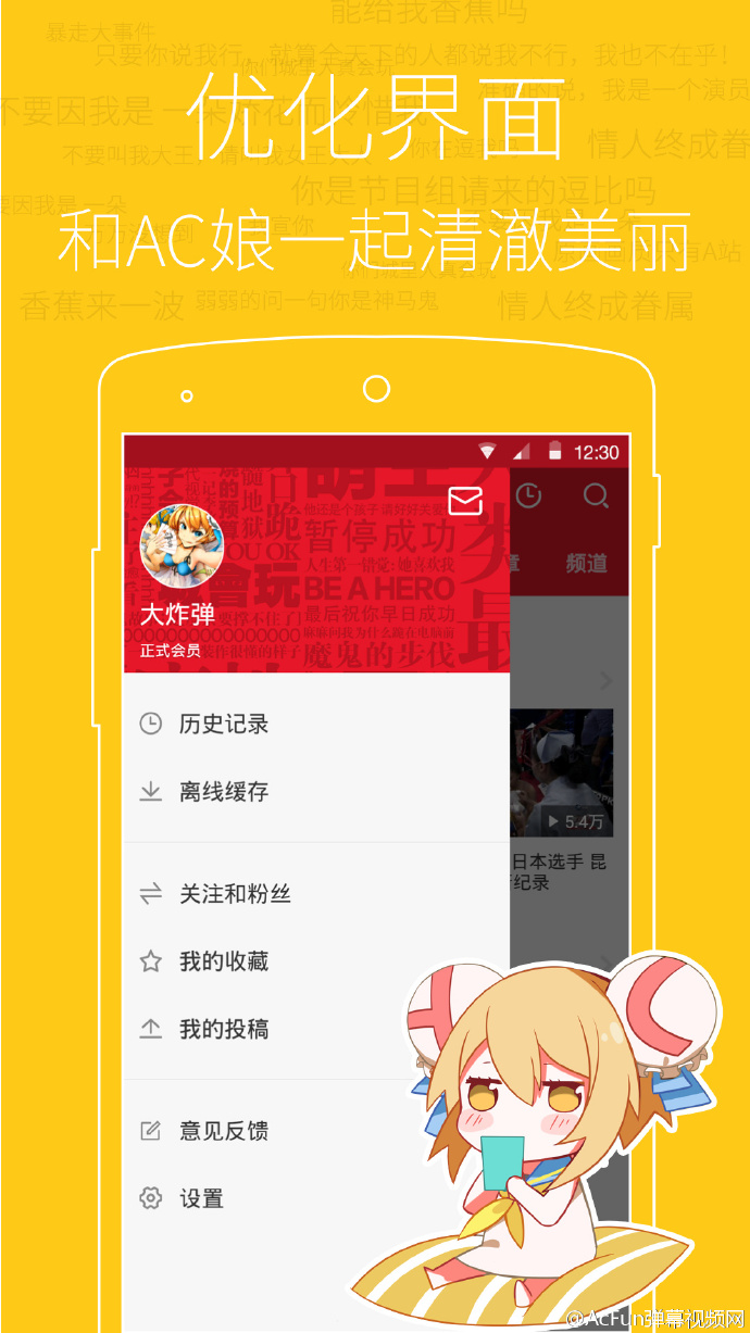 acfun旧版客户端2014acfun流鼻血版本入口网页版-第2张图片-太平洋在线下载