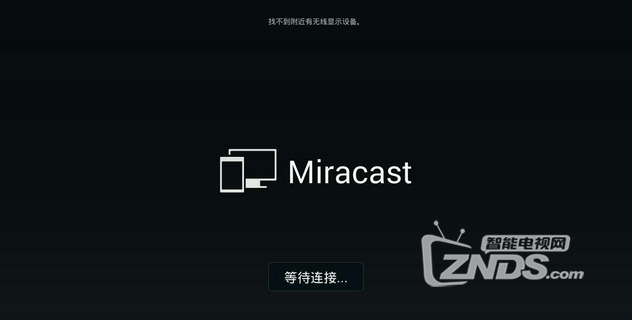 miracast手机客户端apkmiracast电脑客户端下载破解版-第2张图片-太平洋在线下载