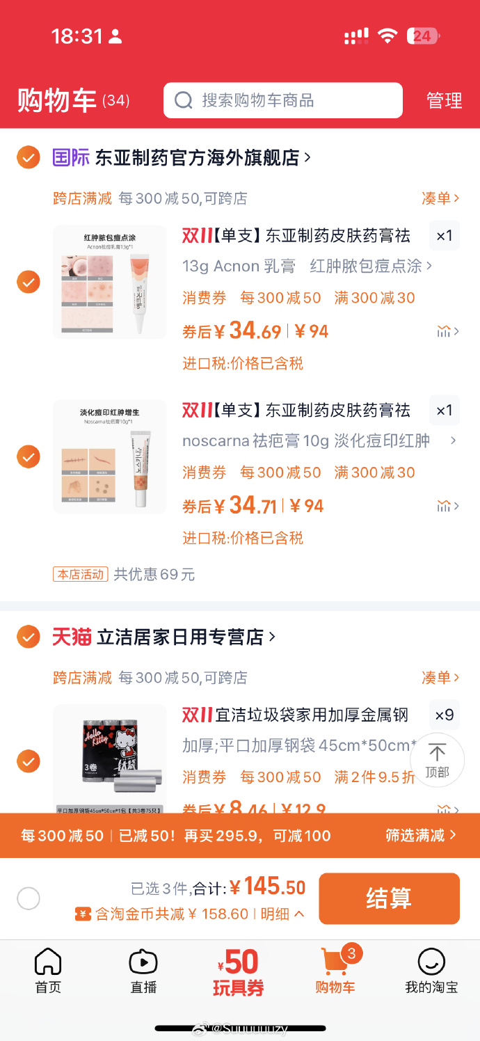 手机可以进去淘宝电脑版吗手机淘宝电脑版网页入口怎么登录-第2张图片-太平洋在线下载