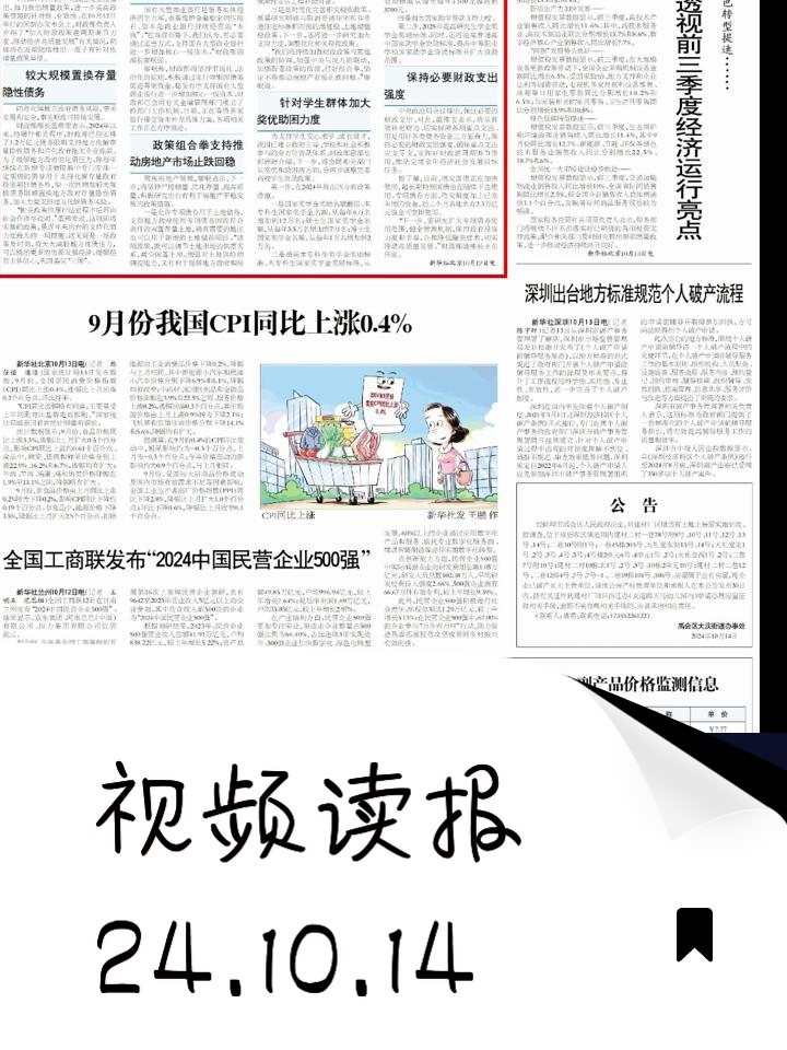 下载山东日报客户端山东省级融媒体客户端登录