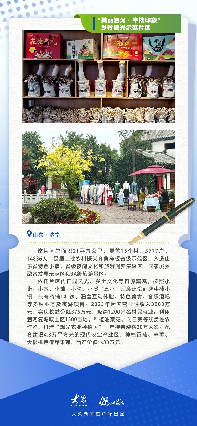 下载山东日报客户端山东省级融媒体客户端登录-第2张图片-太平洋在线下载