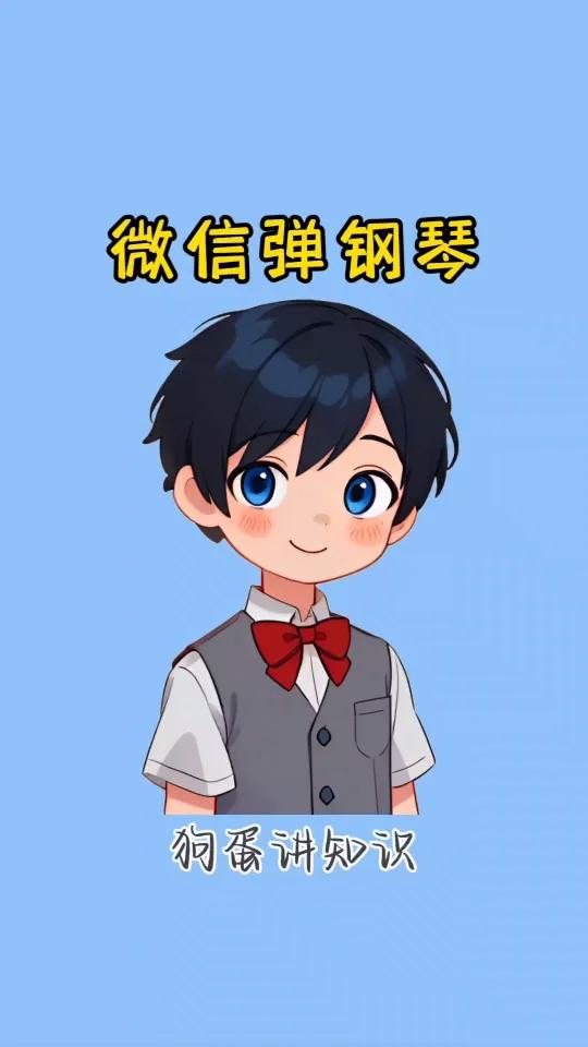 关于手机模拟钢琴网页版教程的信息