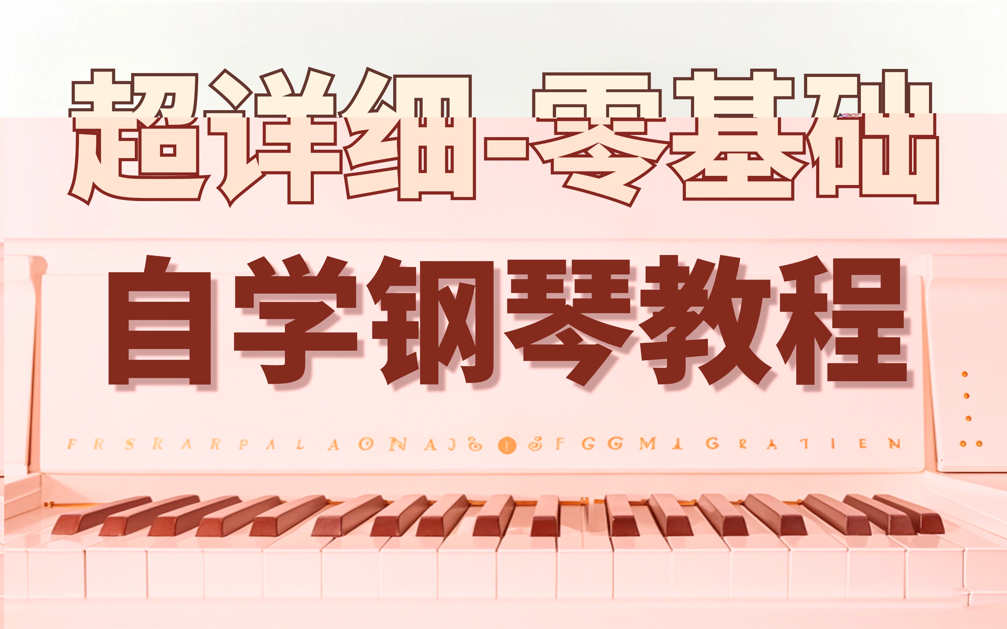 关于手机模拟钢琴网页版教程的信息-第2张图片-太平洋在线下载