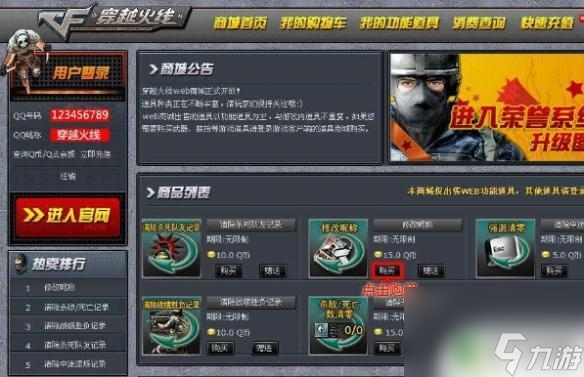 cf客户端被踢出穿越火线34岁老将重回赛场