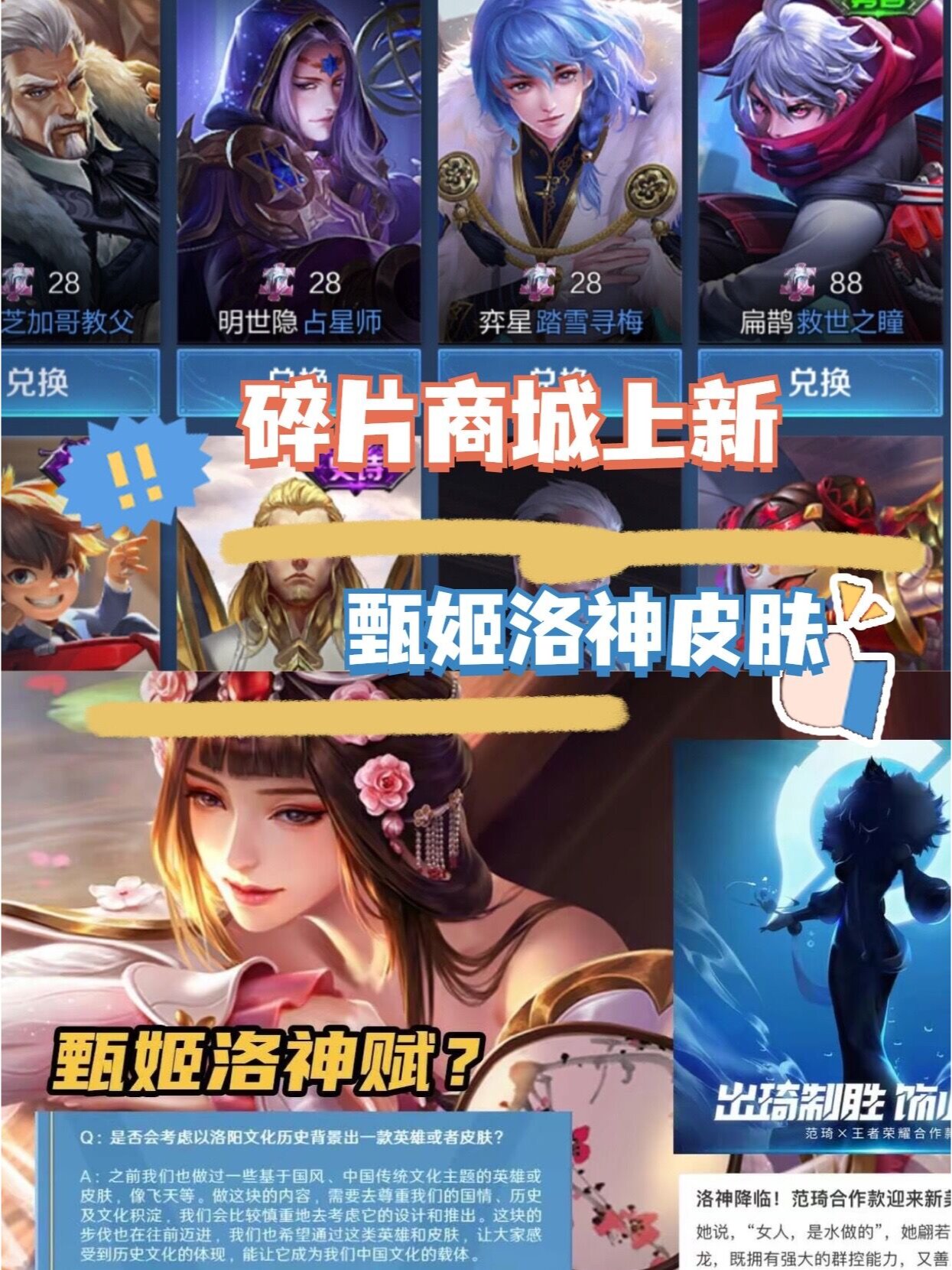 碎片商店抽奖手机版下载王者荣耀碎片商店2024最新版本
