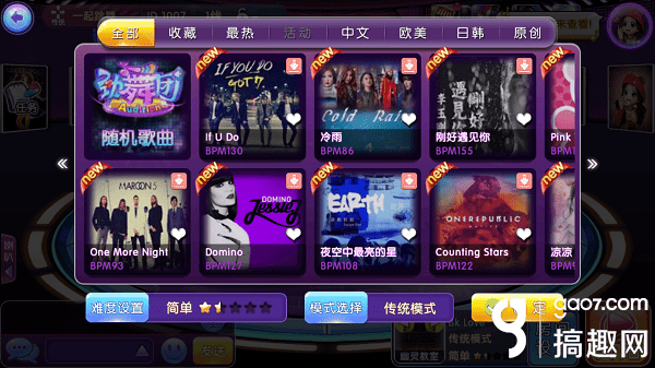 劲舞时代苹果版下载劲舞时代官网电脑版下载-第2张图片-太平洋在线下载