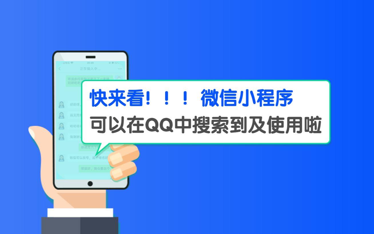 最小的qq客户端手机精简纯净版
