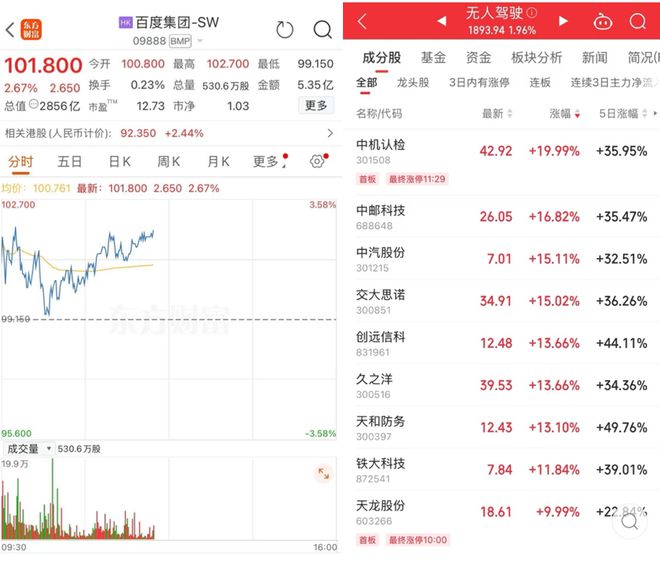 关于网易新闻客户端10.0的信息-第2张图片-太平洋在线下载