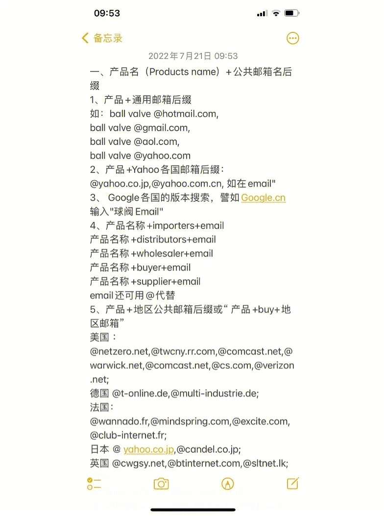 外贸人员搜索客户端外贸搜客户端处理工具-第2张图片-太平洋在线下载