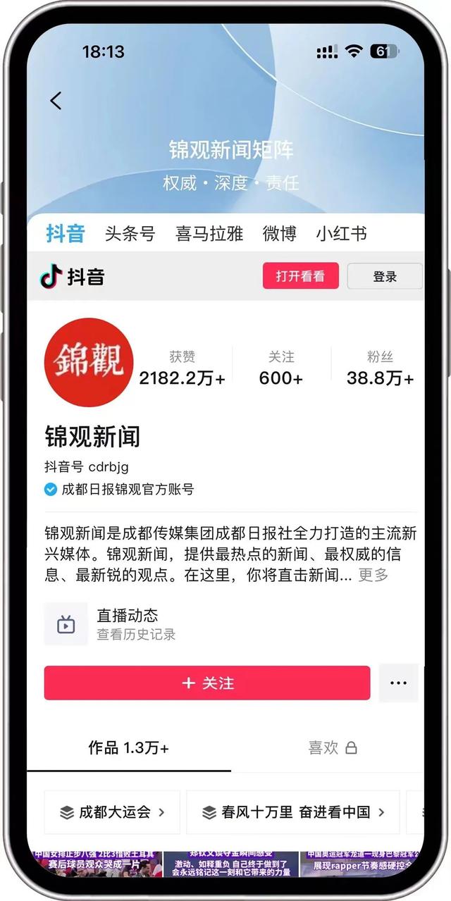 全媒体客户端”软件一媒体官方网站下载最新版本-第2张图片-太平洋在线下载