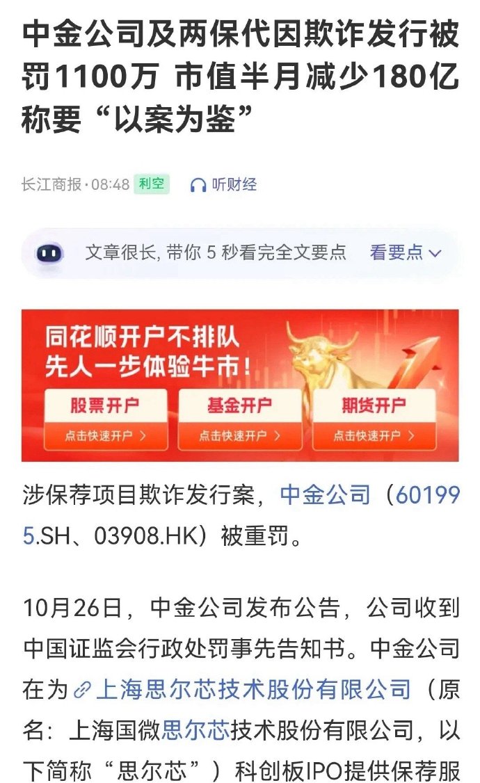 同花顺股票开户客户端同花顺炒股软件官网免费版