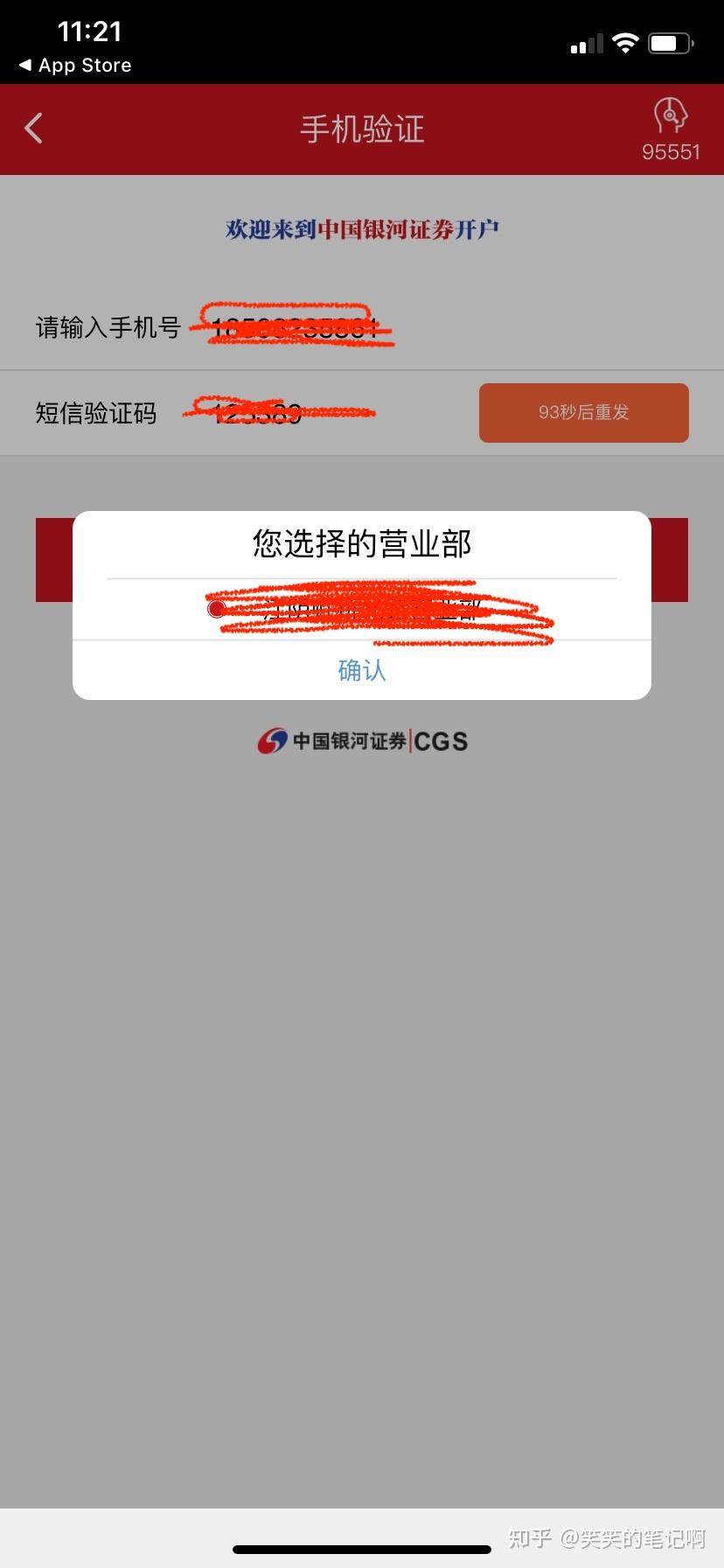 同花顺股票开户客户端同花顺炒股软件官网免费版-第2张图片-太平洋在线下载