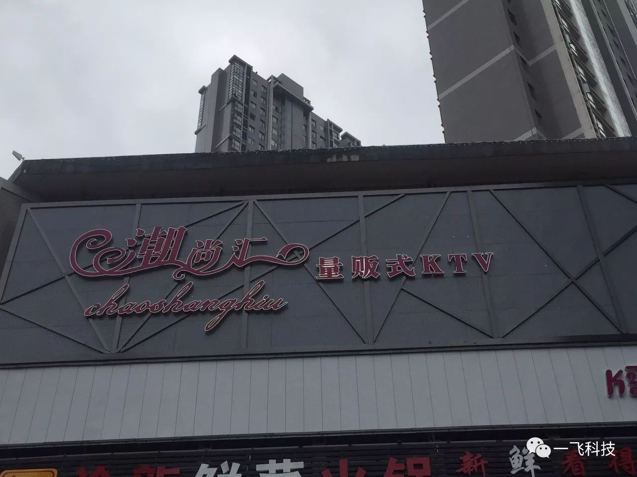维盟禁止客户端1019811维盟管理系统