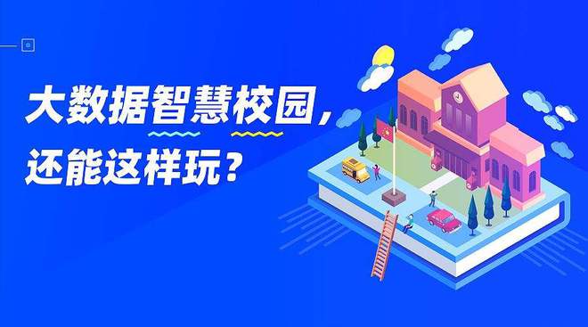 i智慧校园安卓版一加壹智慧校园下载-第2张图片-太平洋在线下载