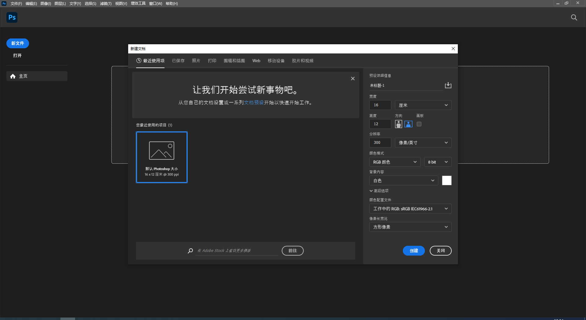 ps安卓版破解版PhotoshopEXpress破解版