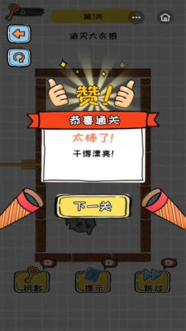 烧脑大师安卓版不实名不登录的游戏-第2张图片-太平洋在线下载