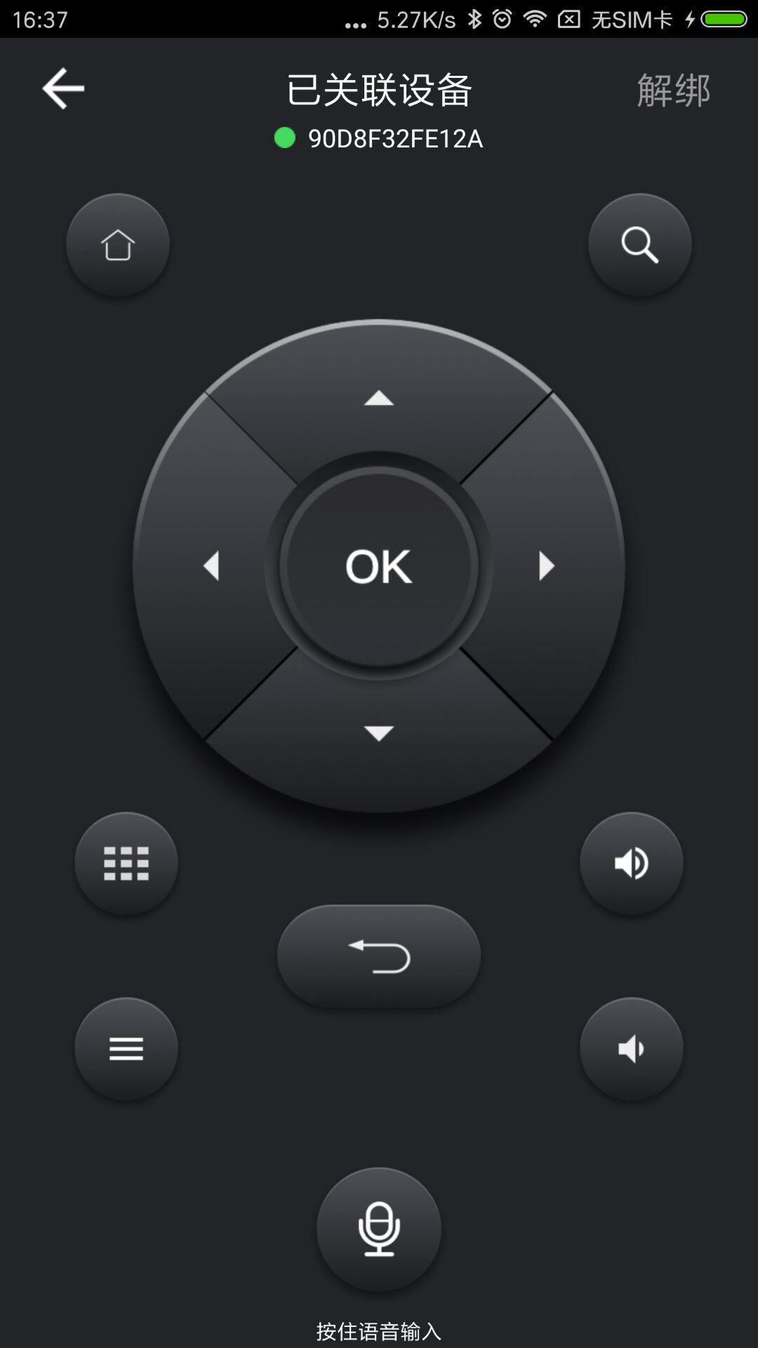 iptv1.07安卓版iptv电视直播tv版apk