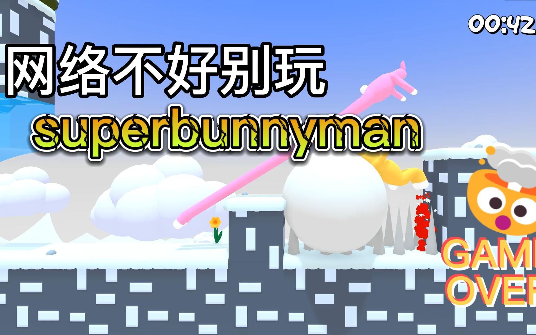 superbunnyman安卓版superbunnyman双人联机
