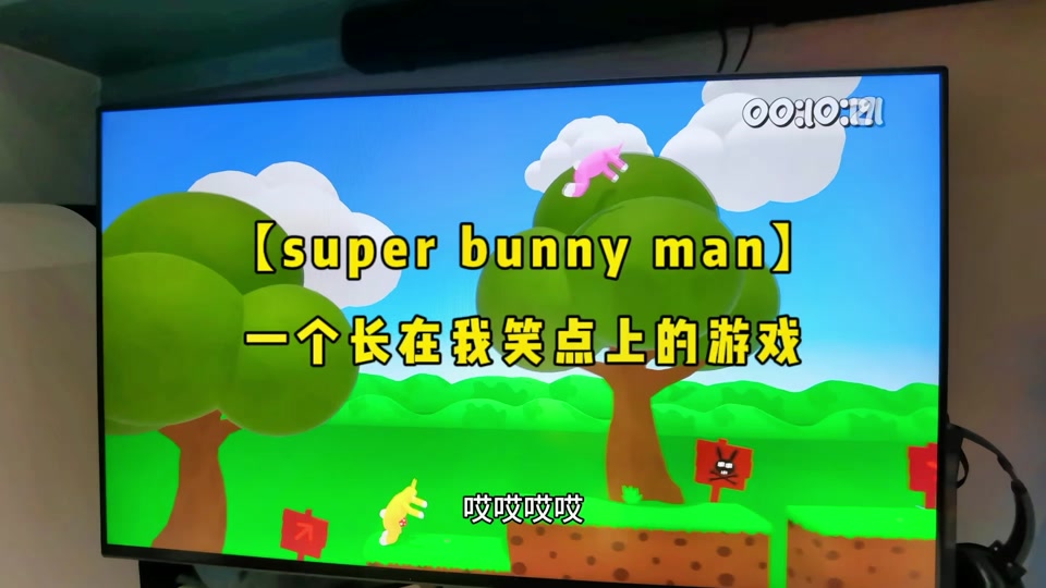 superbunnyman安卓版superbunnyman双人联机-第2张图片-太平洋在线下载