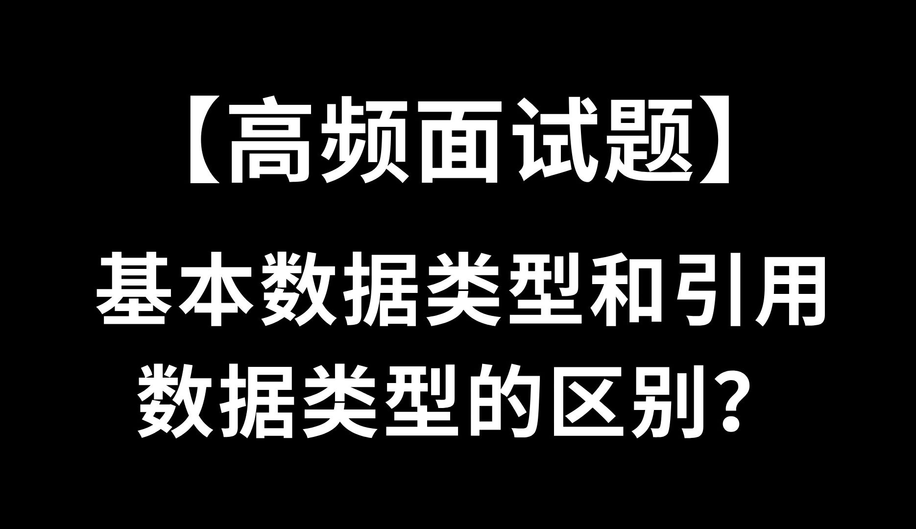 客户端前端的区别客户端跟服务端的区别