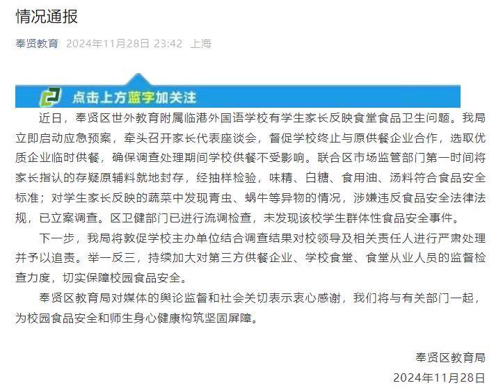 下载上海晨报客户端上海新闻晨报电子版在线阅读-第2张图片-太平洋在线下载