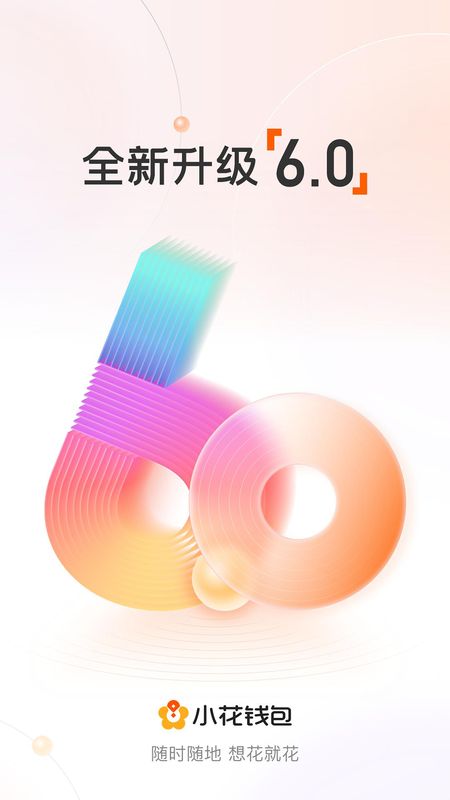 诚信钱包app苹果版诚信app下载最新版本-第2张图片-太平洋在线下载