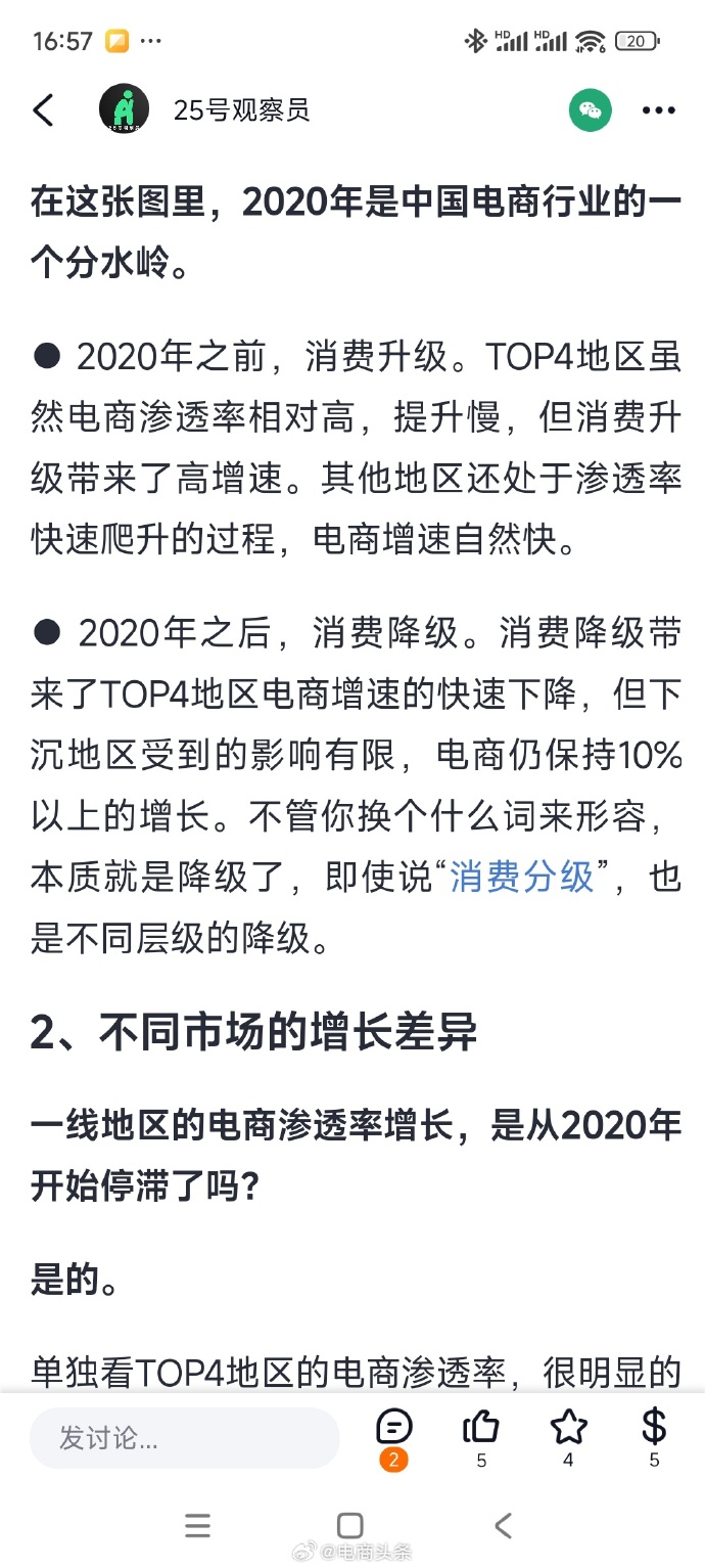 怎么拉淘宝客户端淘宝客户端下载电脑版-第2张图片-太平洋在线下载