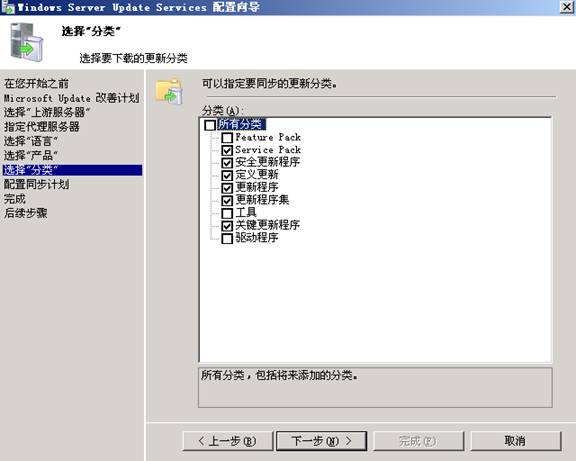 wsus没找到客户端wstsnooker怎么调中文