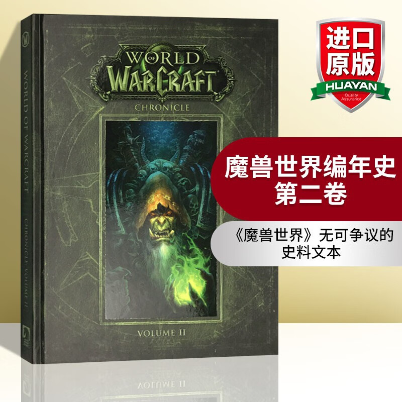 魔兽世界英语客户端steam客户端下载-第2张图片-太平洋在线下载