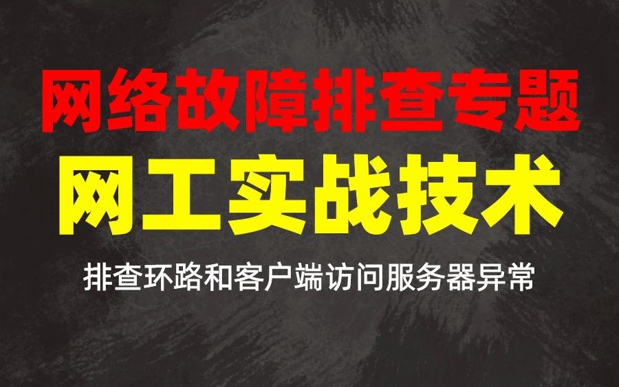 网络公司客户端网络客户端下载安装-第2张图片-太平洋在线下载