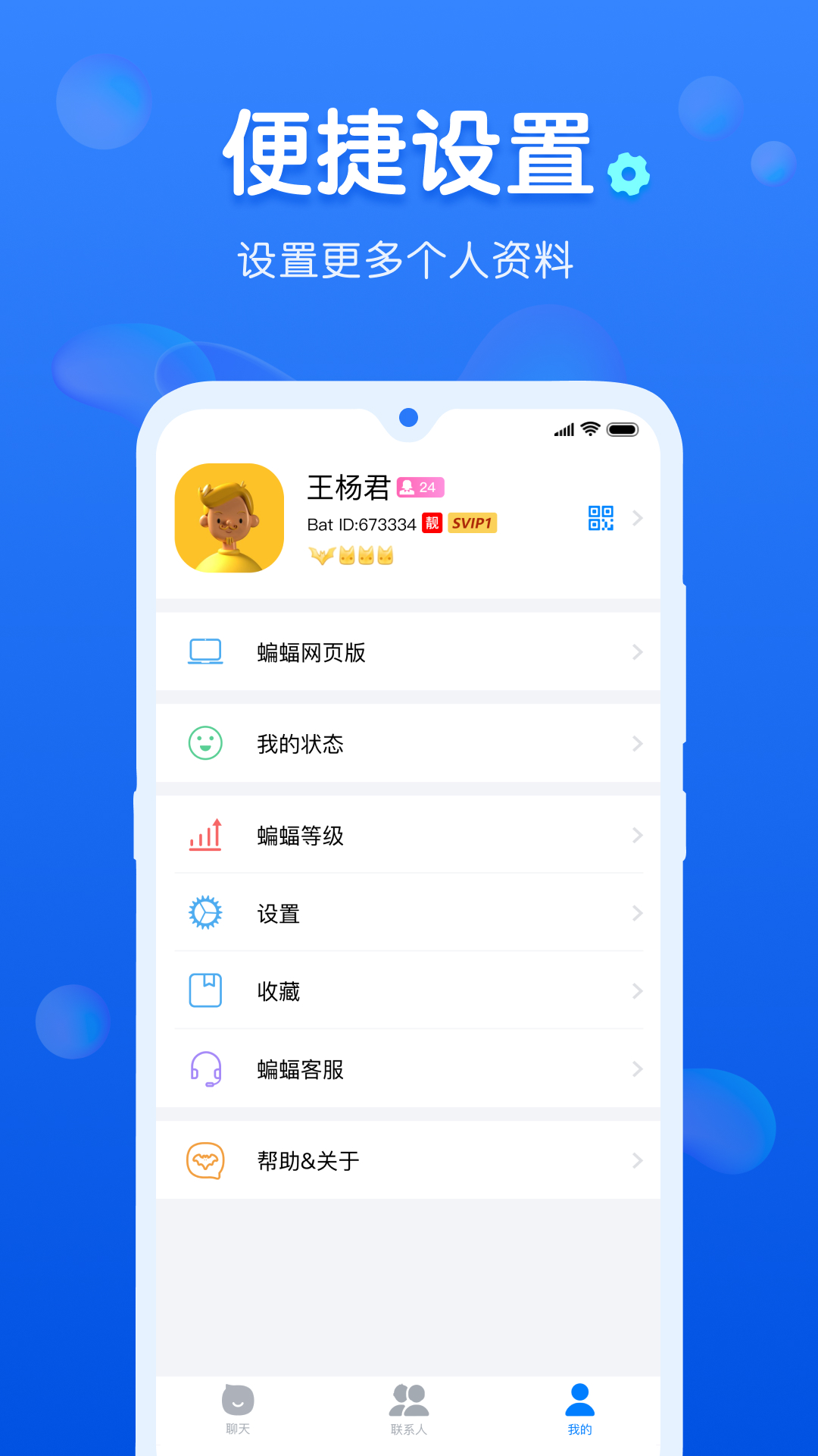 qq8.8.3安卓版848版本下载