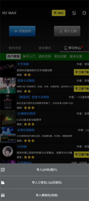 blurr剪辑软件安卓版blurrr官方下载电脑版-第2张图片-太平洋在线下载