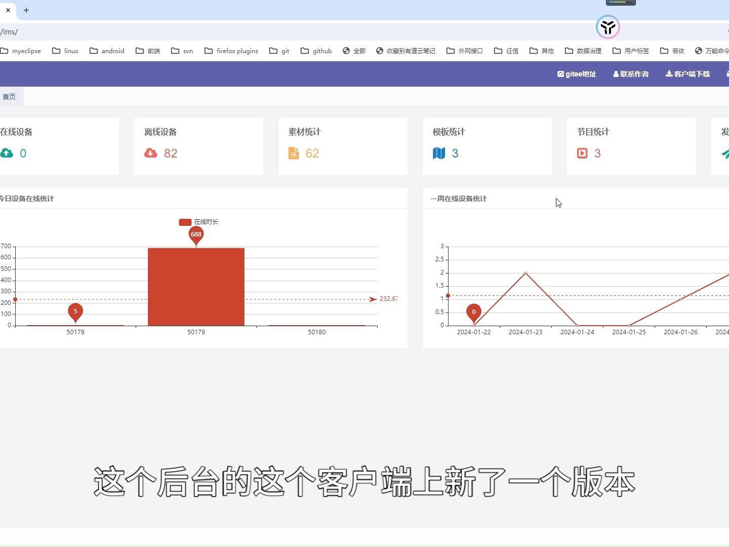 新版客户端更新了吗客户端怎么更新到最新版本