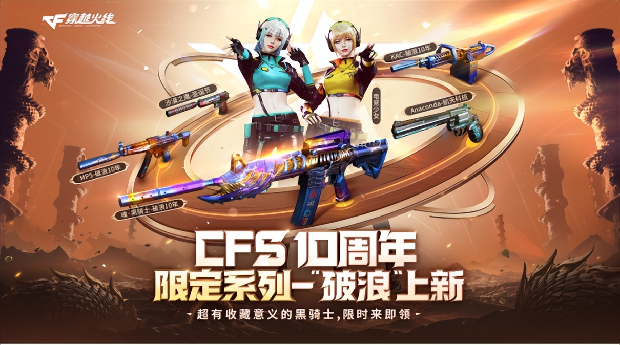 cf穿越火线客户端端游cf官网官网入口-第2张图片-太平洋在线下载