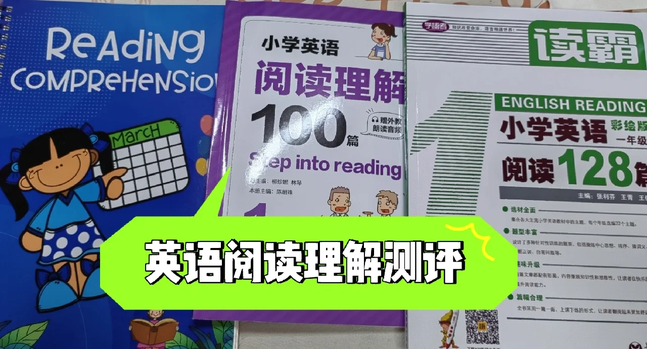 英语阅读助手安卓版英语阅读app电脑版