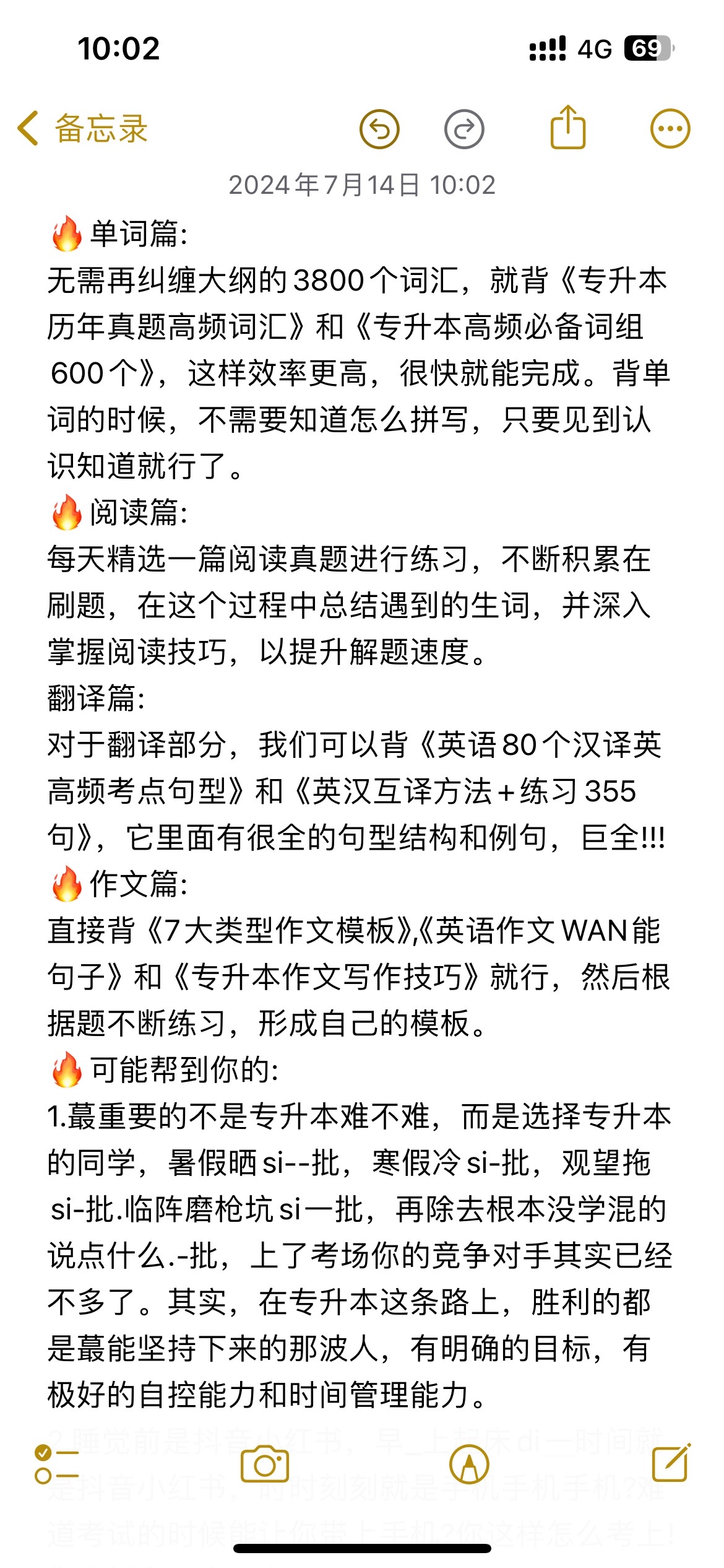 英语阅读助手安卓版英语阅读app电脑版-第2张图片-太平洋在线下载