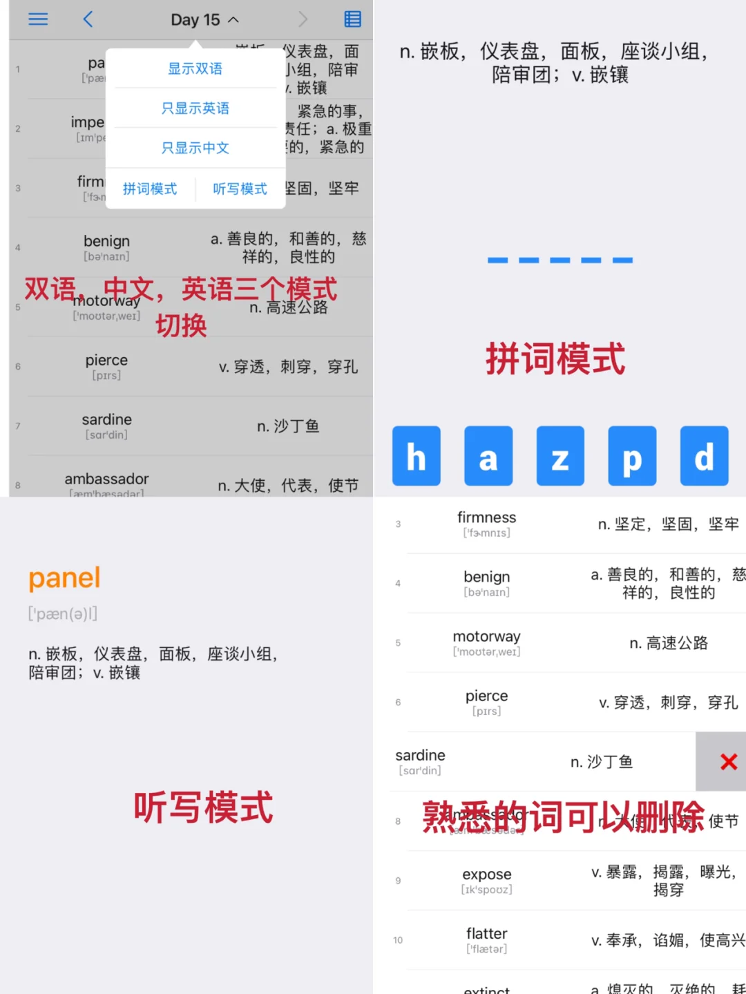 背单词方法苹果版ai记单词软件免费