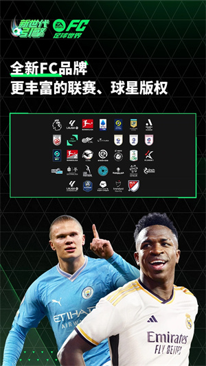 fifa手机版安卓汉化fifa16安卓汉化版下载